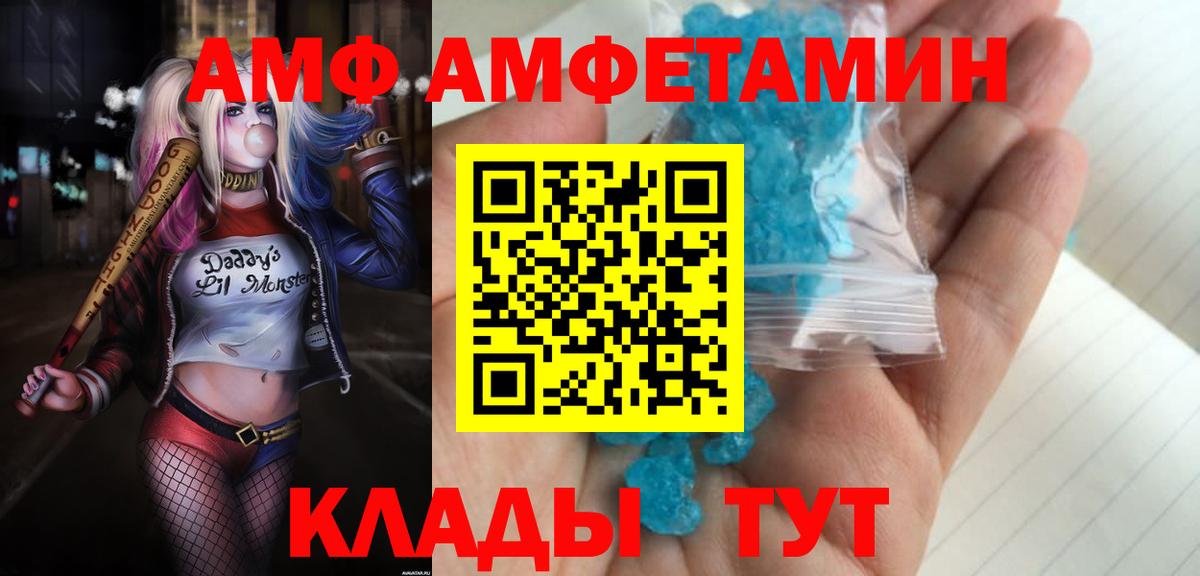 АМФЕТАМИН 97% Шатура