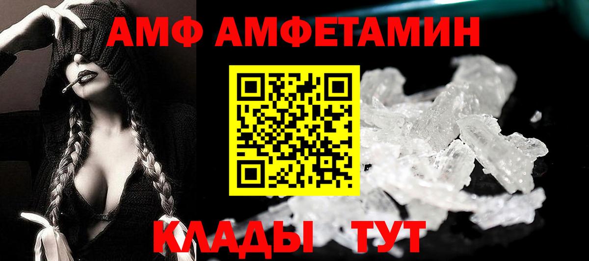 Шатура  Амфетамин 97%  Амфетамин  Вход с VPN 