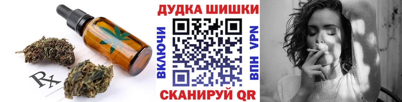 Печенье с ТГК конопля Шатура