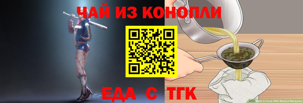 Шатура  Cannafood марихуана  Вход с VPN 