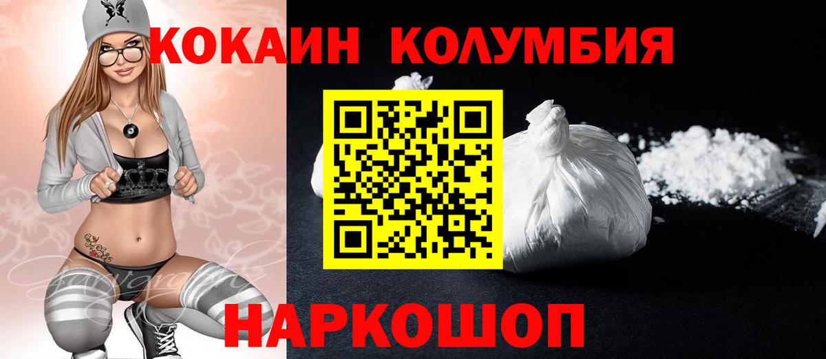 Шатура  КОКАИН Боливия  Вход с VPN  COCAIN Fish Scale 
