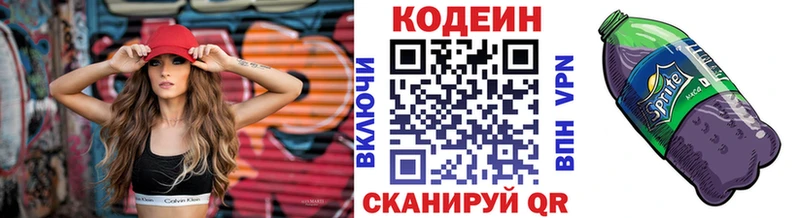 Кодеиновый сироп Lean Purple Drank  Шатура 