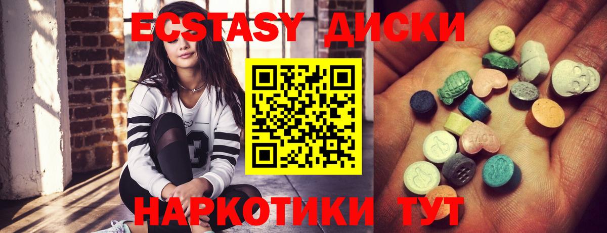 Экстази  Вход с VPN  Шатура  Экстази Cube  ЭКСТАЗИ 99% 