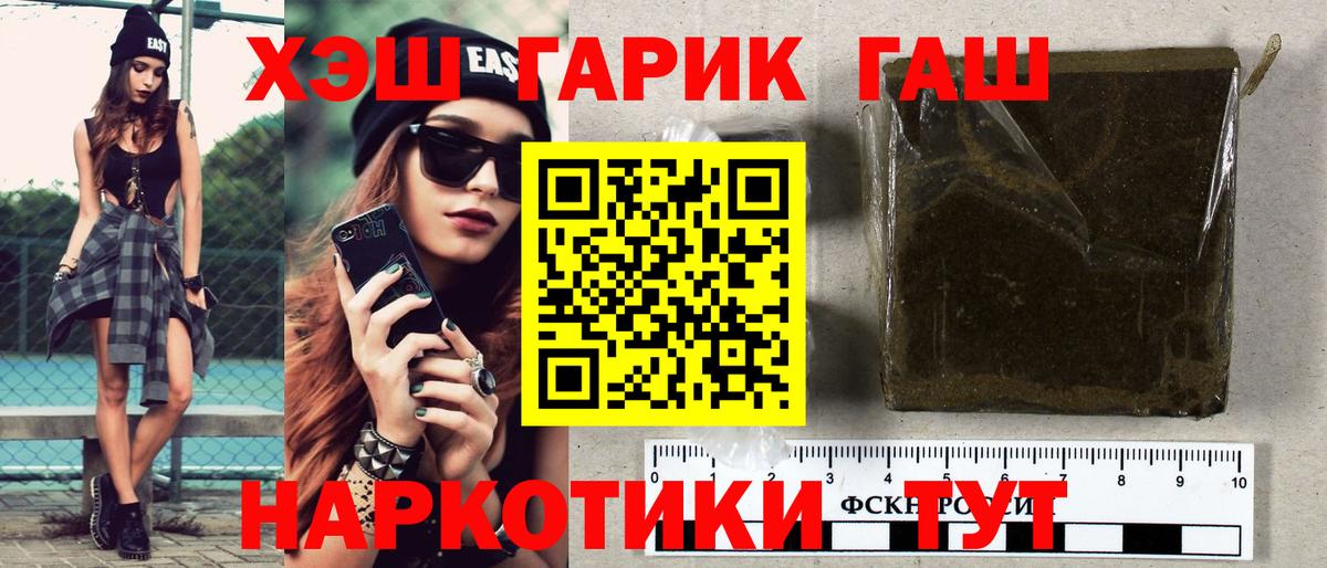 ГАШ Cannabis  ГАШ Cannabis  Шатура 