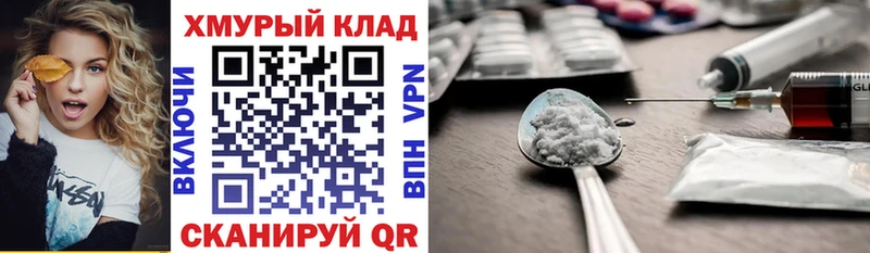 ГЕРОИН белый  Шатура 