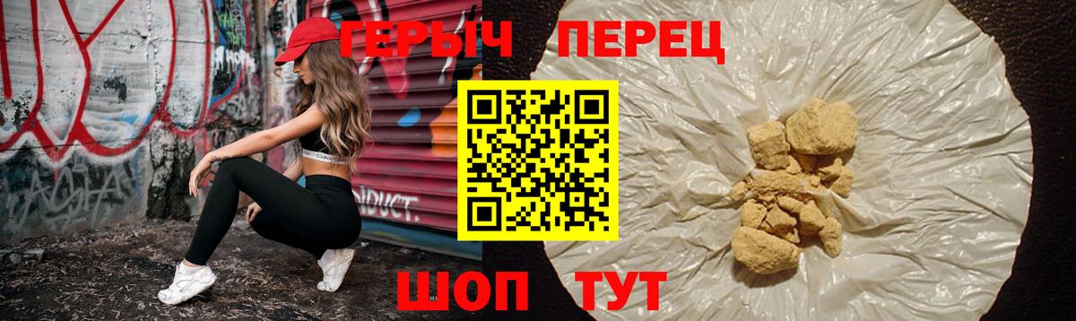 ГЕРОИН Афган  Вход с VPN  Шатура 