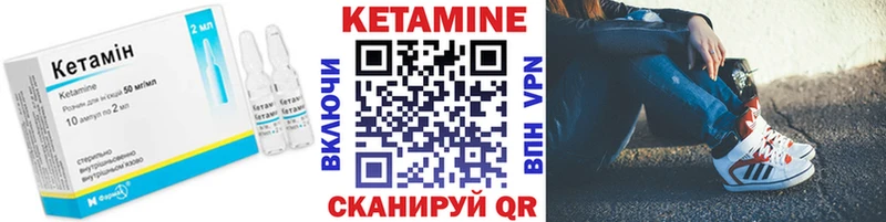КЕТАМИН VHQ  Шатура 