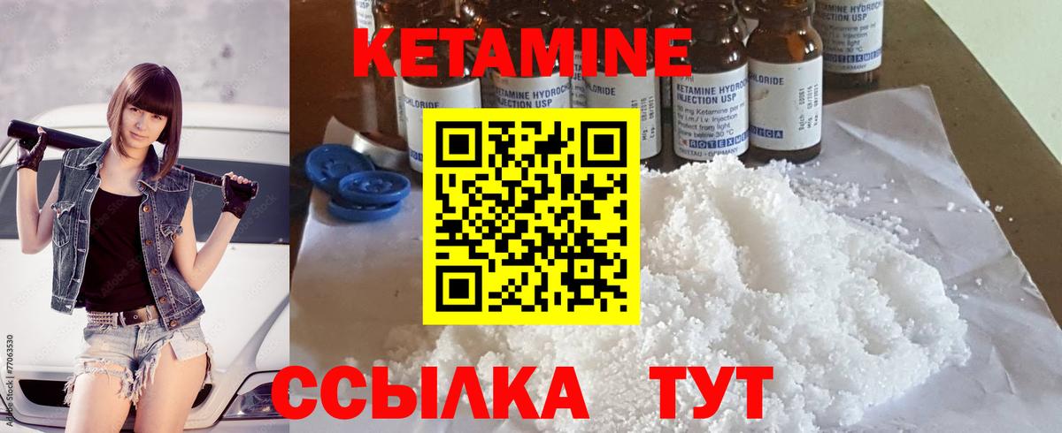 Кетамин VHQ  Вход с VPN  Шатура 