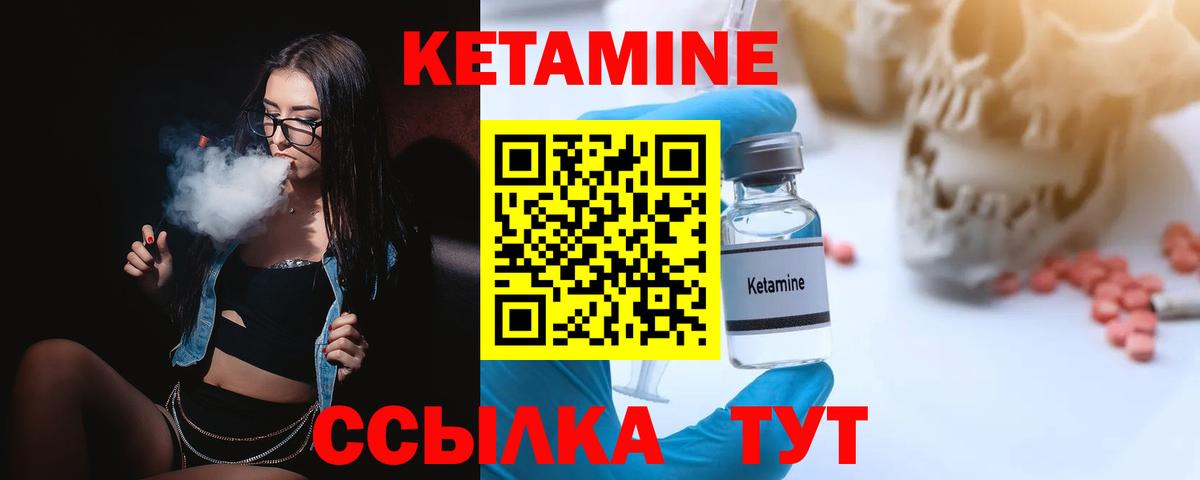 Кетамин ketamine  kraken   Шатура 