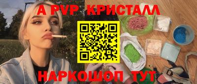 прущие крисы Бийск