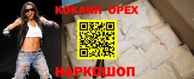 кокаин премиум Новодвинск
