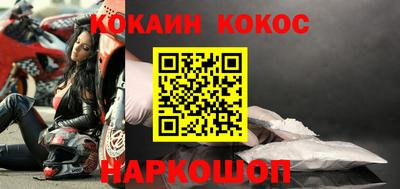 кокаин Беслан