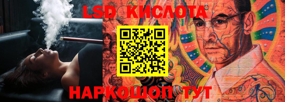 Лсд 25 экстази ecstasy Шатура