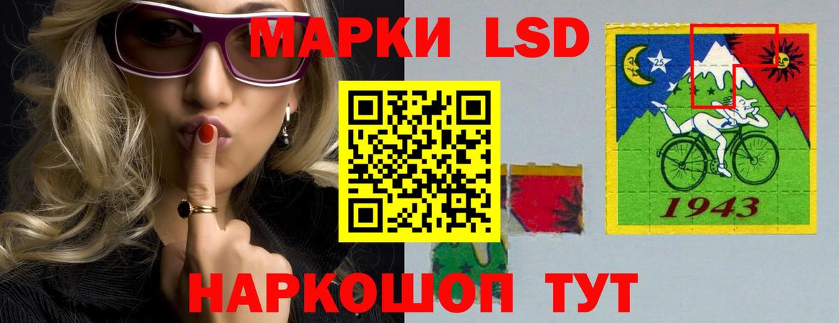 LSD-25 экстази ecstasy Шатура