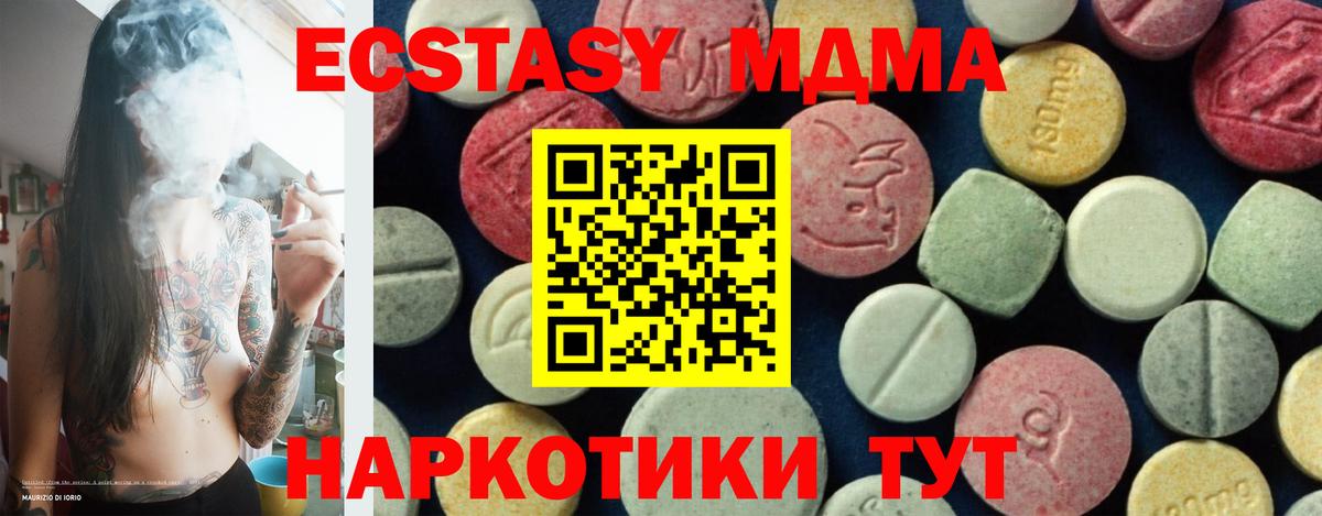 MDMA crystal Шатура