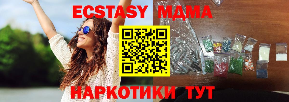 МДМА crystal Шатура