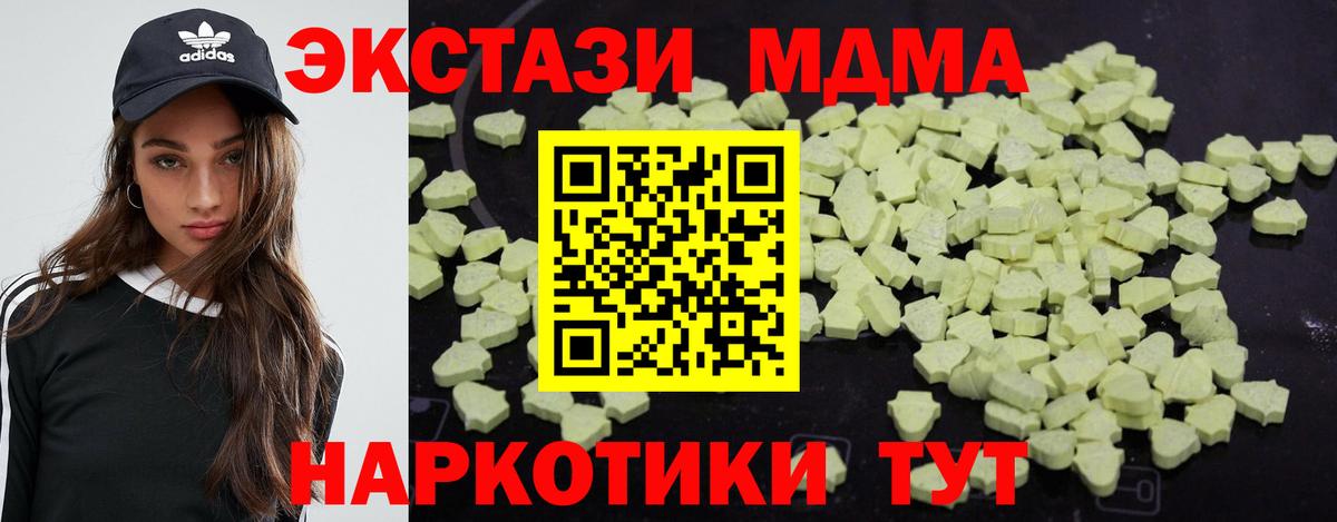 MDMA crystal  МДМА  MDMA VHQ  Шатура 