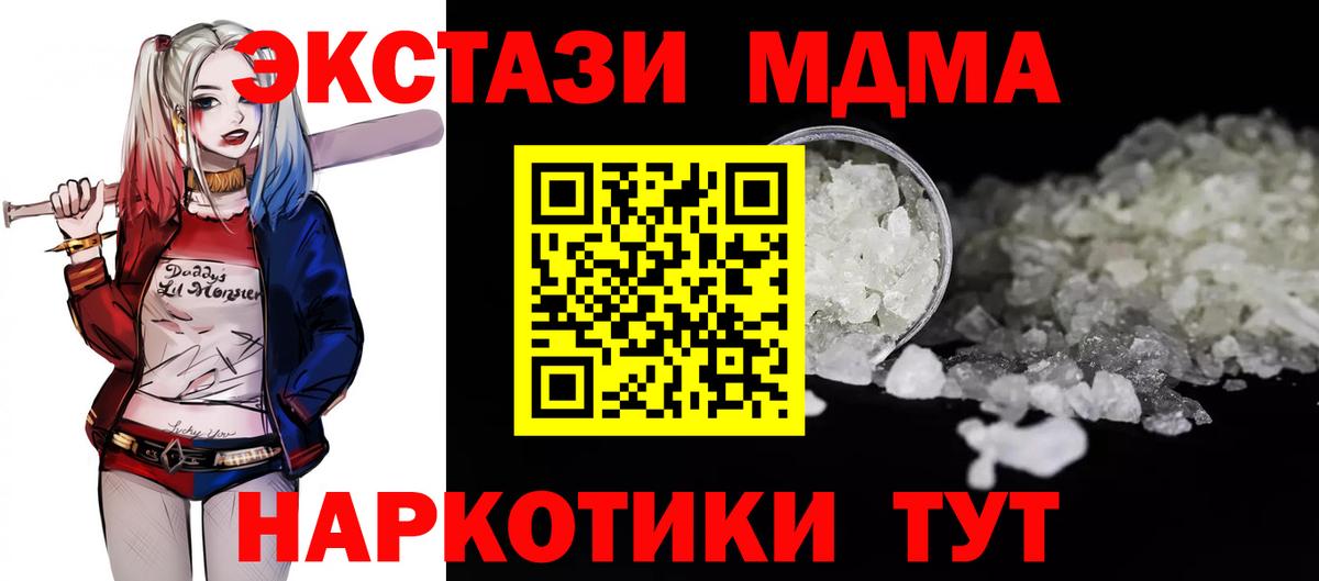 МДМА VHQ  МДМА Molly  Вход с VPN  Шатура 