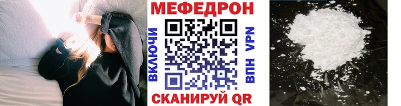 МЕФ мяу мяу купить Шатура