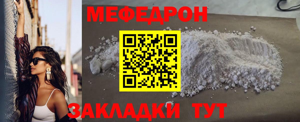 МЯУ-МЯУ mephedrone  Шатура  ОМГ ОМГ вход  Меф 4 MMC 