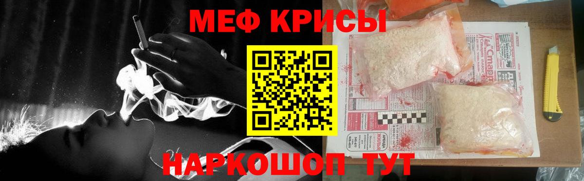 Меф кристаллы Шатура