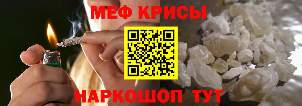 МЕФ мука Шатура
