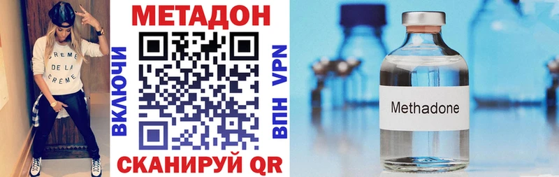 Метадон VHQ Шатура