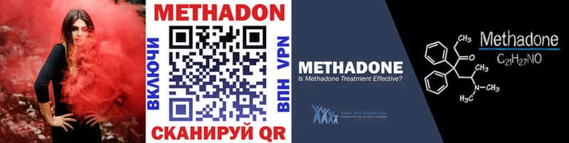 Метадон VHQ Шатура