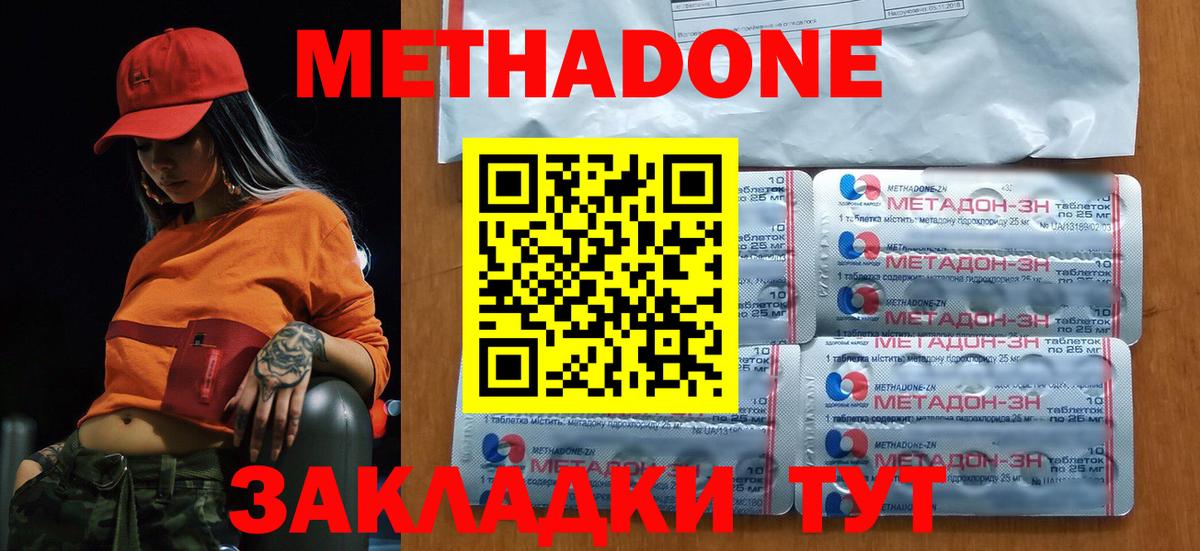 Шатура  МЕТАДОН мёд  Вход с VPN 