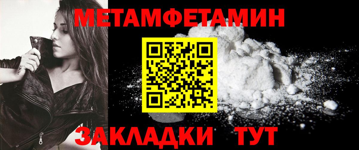 Первитин витя Шатура