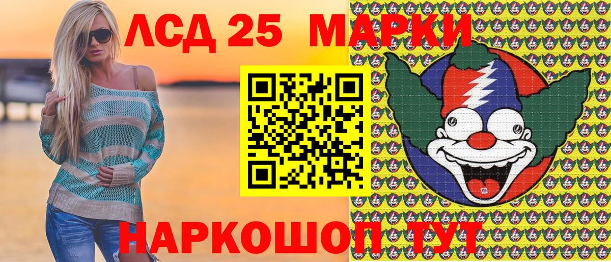 Марки 25I-NBOMe 1,8мг  Шатура 