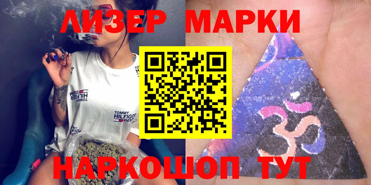 Марки NBOMe 1,5мг  Вход с VPN  Наркотические марки  Шатура  Марки NBOMe 1,5мг 